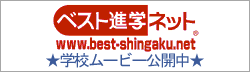 関西社会福祉専門学校の紹介動画をベスト進学ネットで掲載中！